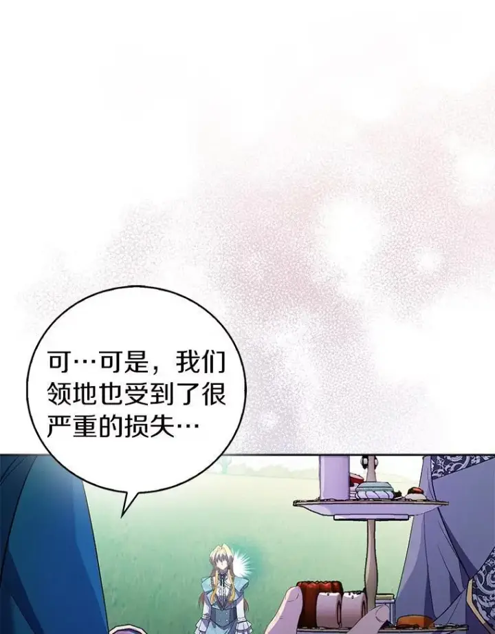 《作为假圣女，却被众人迷恋？》64.夜游图106