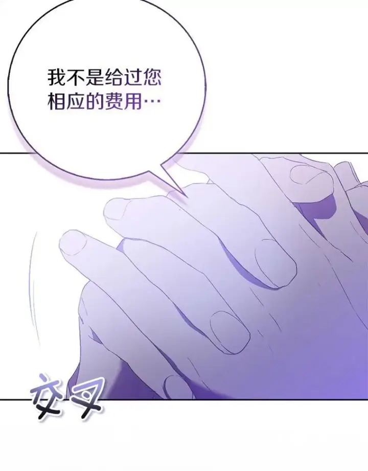 《作为假圣女，却被众人迷恋？》64.夜游图108