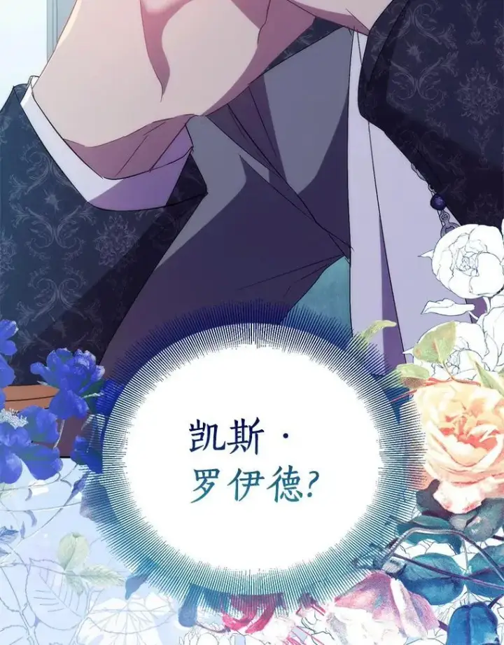《作为假圣女，却被众人迷恋？》64.夜游图111