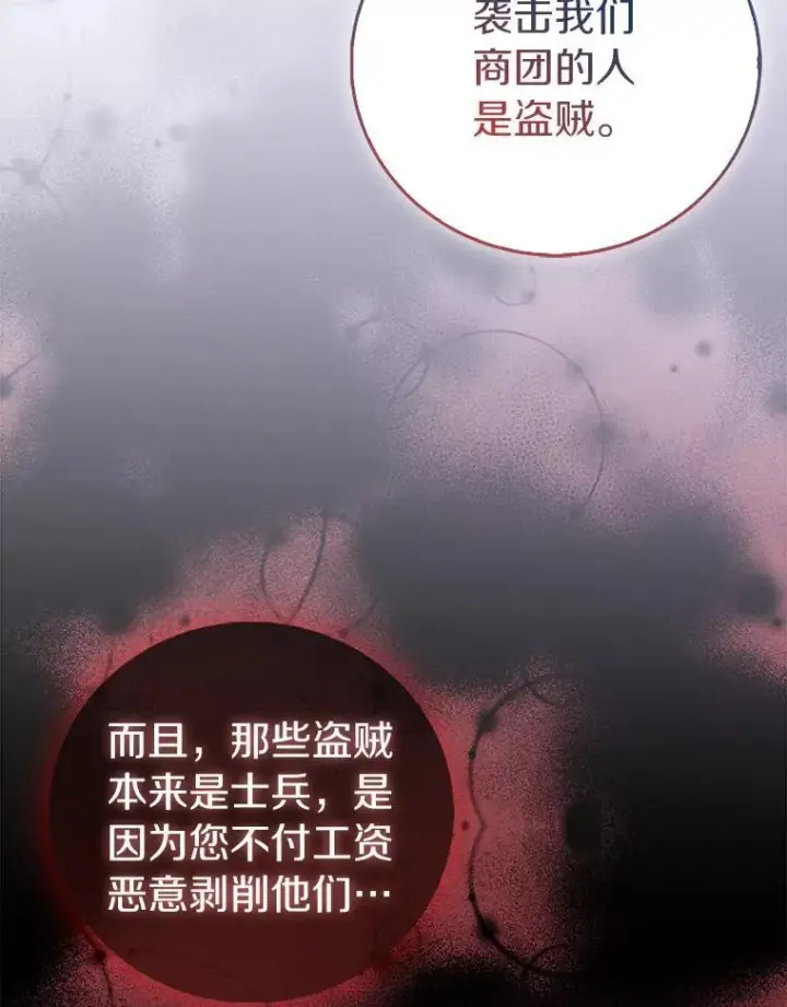 《作为假圣女，却被众人迷恋？》64.夜游图114