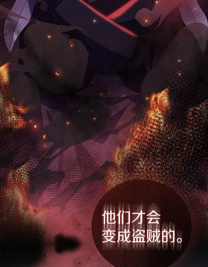 《作为假圣女，却被众人迷恋？》64.夜游图116