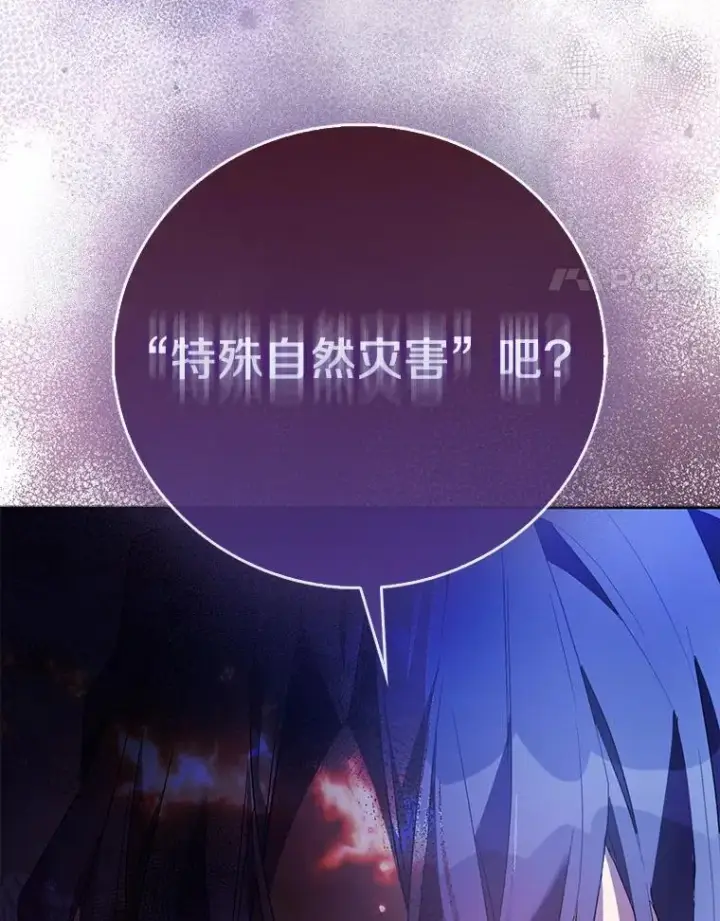 《作为假圣女，却被众人迷恋？》64.夜游图119