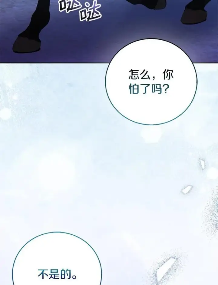 《作为假圣女，却被众人迷恋？》64.夜游图12