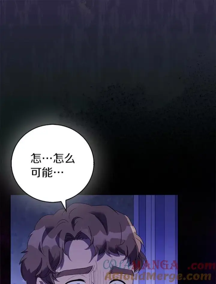 《作为假圣女，却被众人迷恋？》64.夜游图121