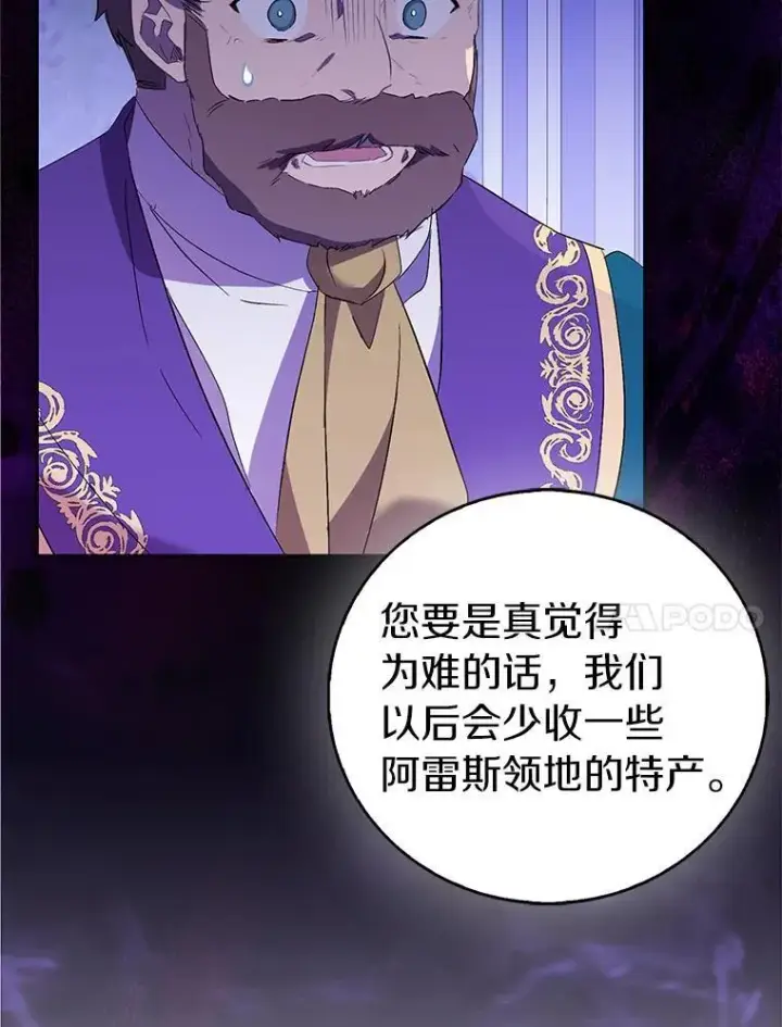 《作为假圣女，却被众人迷恋？》64.夜游图122