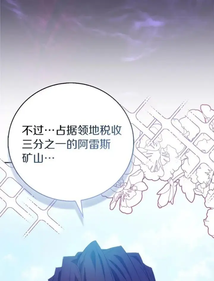 《作为假圣女，却被众人迷恋？》64.夜游图123