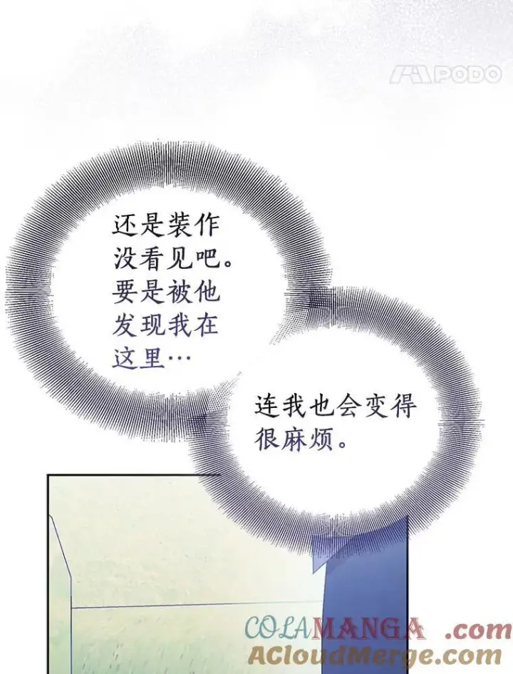 《作为假圣女，却被众人迷恋？》64.夜游图129