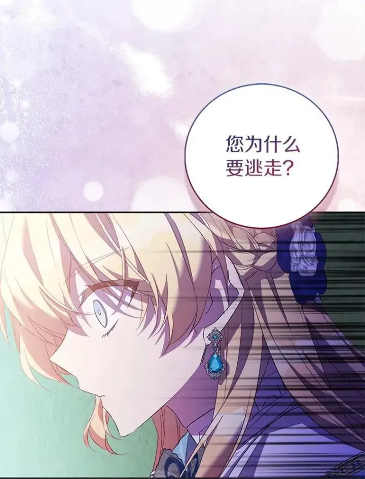 《作为假圣女，却被众人迷恋？》64.夜游图131