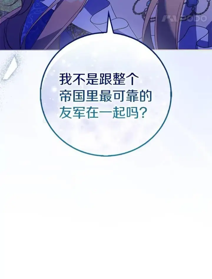 《作为假圣女，却被众人迷恋？》64.夜游图14