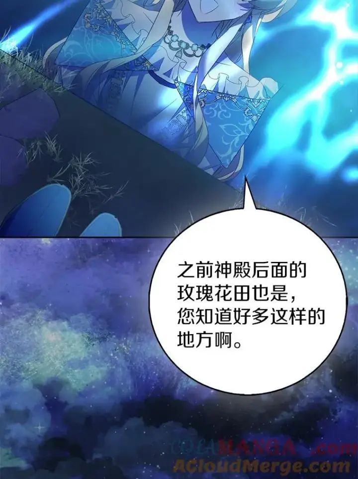 《作为假圣女，却被众人迷恋？》64.夜游图25