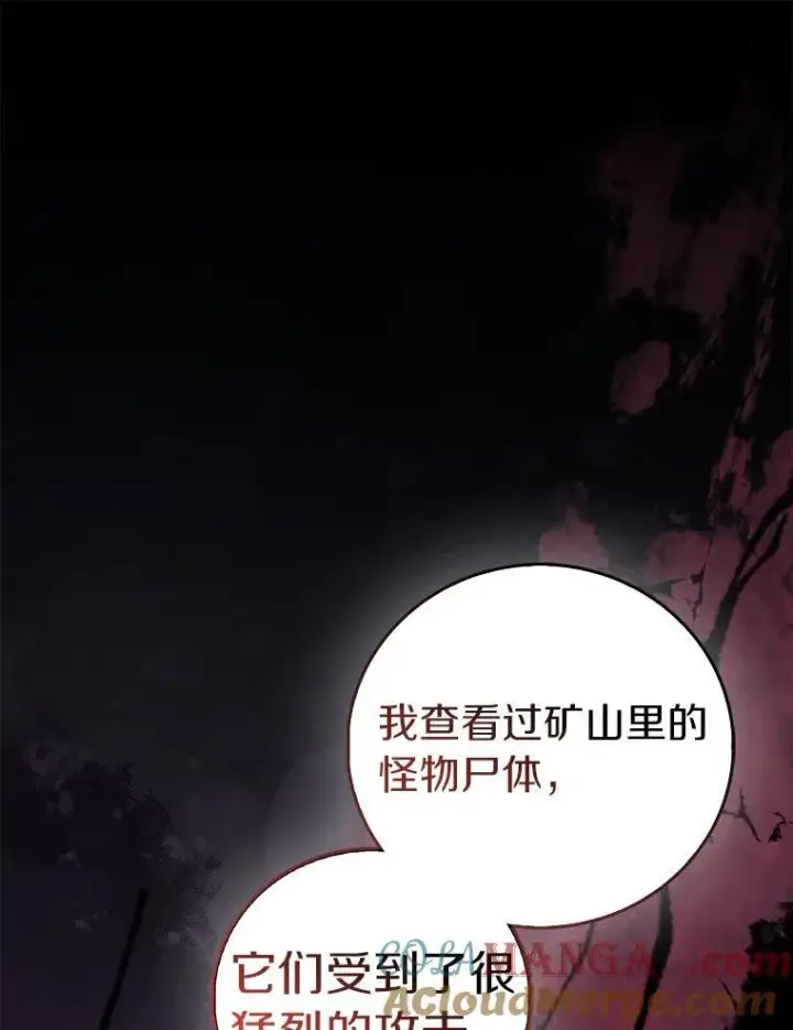 《作为假圣女，却被众人迷恋？》64.夜游图29
