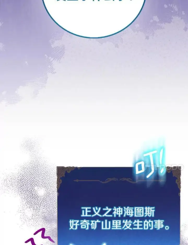 《作为假圣女，却被众人迷恋？》64.夜游图36