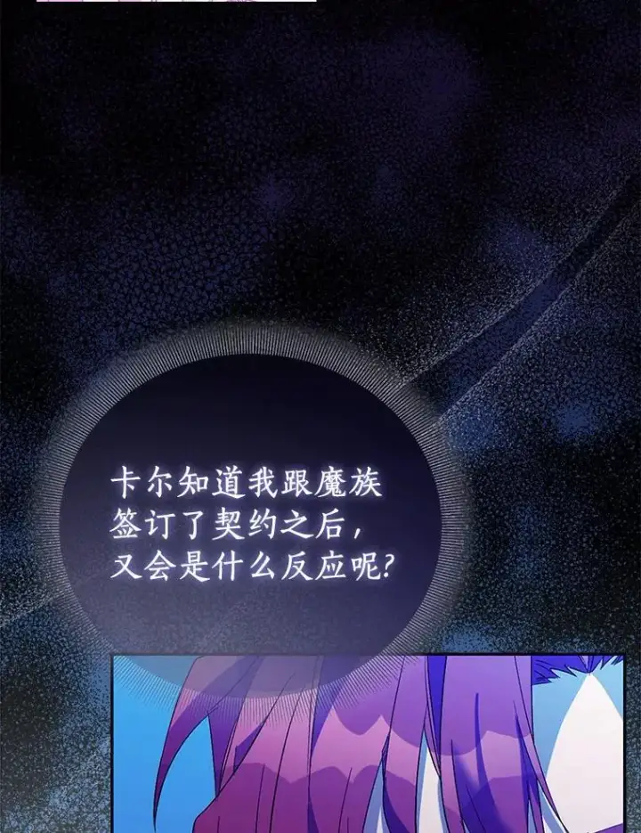 《作为假圣女，却被众人迷恋？》64.夜游图42