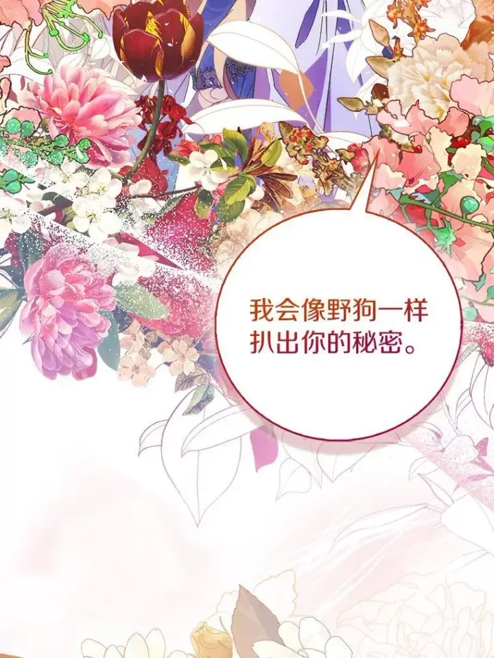 《作为假圣女，却被众人迷恋？》64.夜游图48
