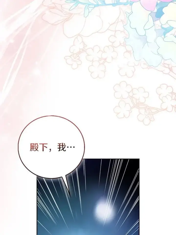《作为假圣女，却被众人迷恋？》64.夜游图54