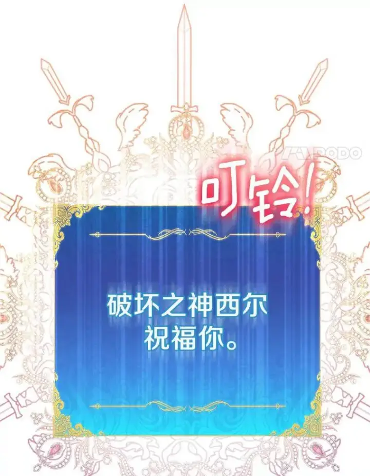 《作为假圣女，却被众人迷恋？》64.夜游图59