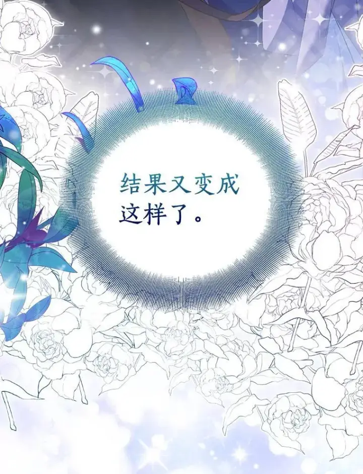 《作为假圣女，却被众人迷恋？》64.夜游图6