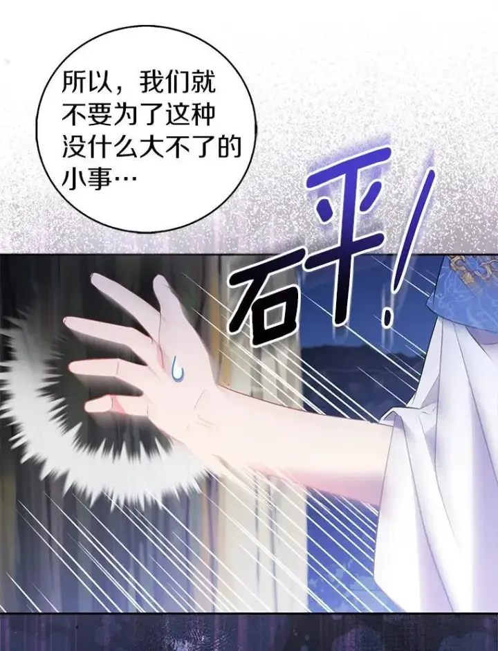 《作为假圣女，却被众人迷恋？》64.夜游图74