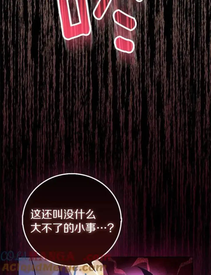 《作为假圣女，却被众人迷恋？》64.夜游图77