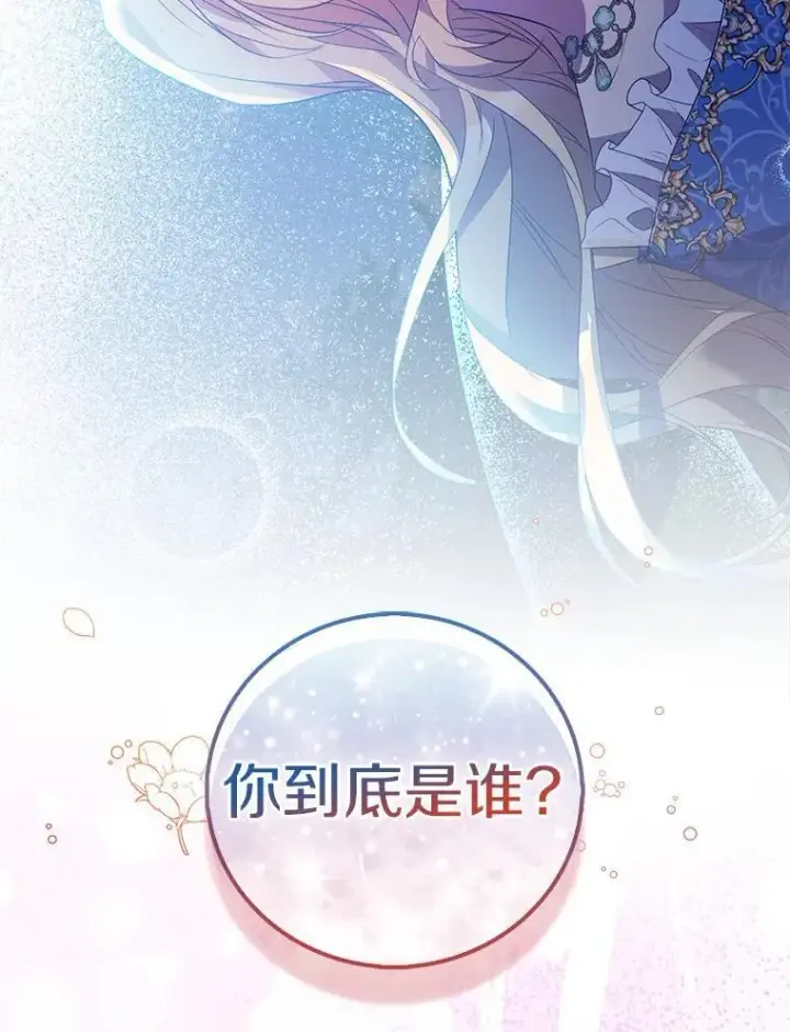 《作为假圣女，却被众人迷恋？》64.夜游图83
