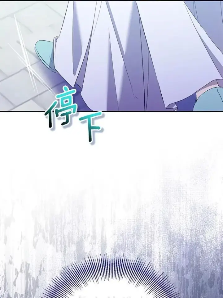 《作为假圣女，却被众人迷恋？》64.夜游图91