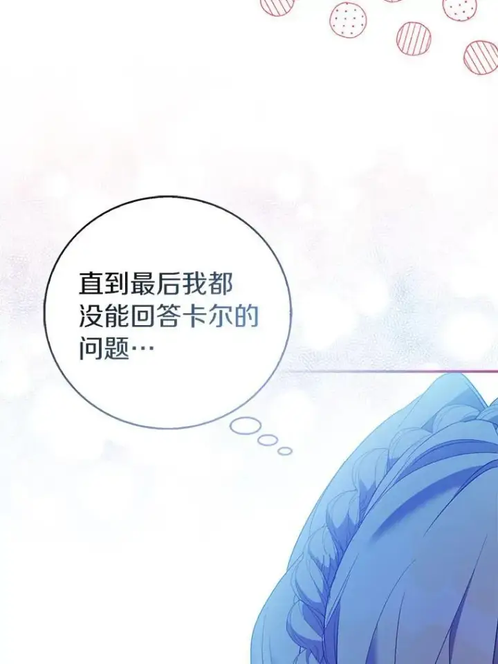《作为假圣女，却被众人迷恋？》64.夜游图98