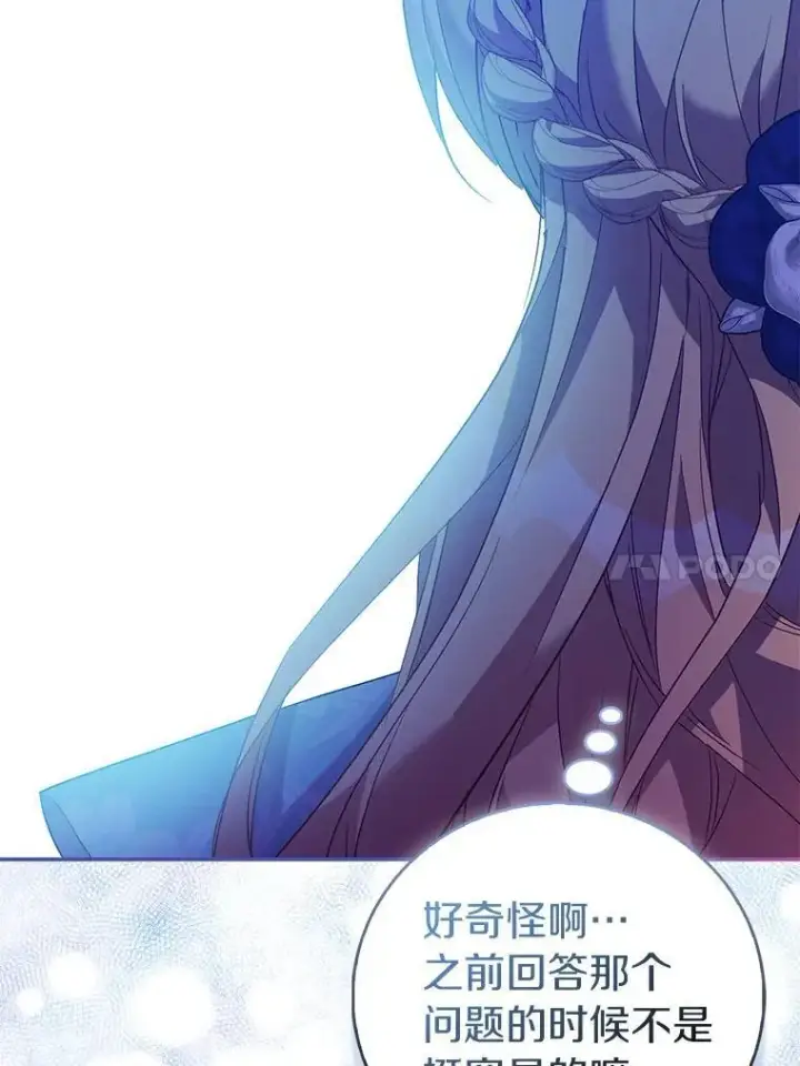 《作为假圣女，却被众人迷恋？》64.夜游图99