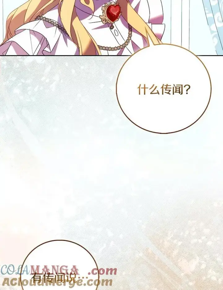 《作为假圣女，却被众人迷恋？》67.消失的神谕图101