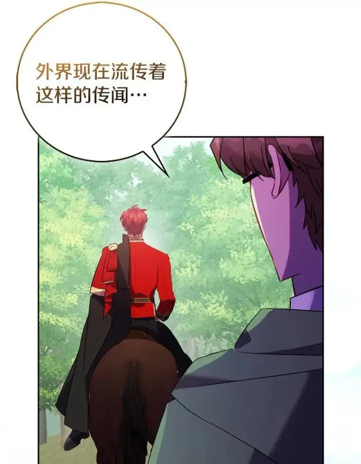 《作为假圣女，却被众人迷恋？》67.消失的神谕图106