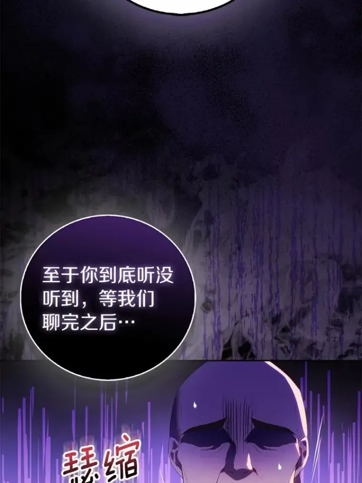 《作为假圣女，却被众人迷恋？》67.消失的神谕图12
