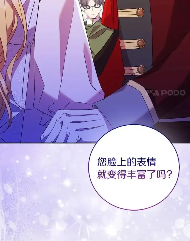 《作为假圣女，却被众人迷恋？》67.消失的神谕图122