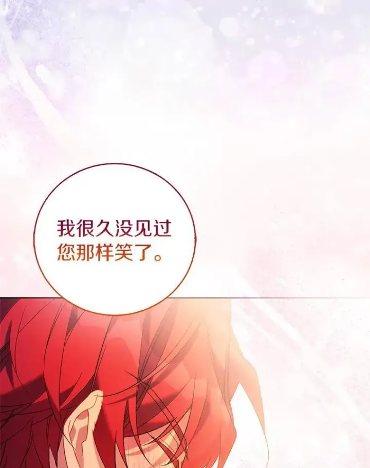 《作为假圣女，却被众人迷恋？》67.消失的神谕图123