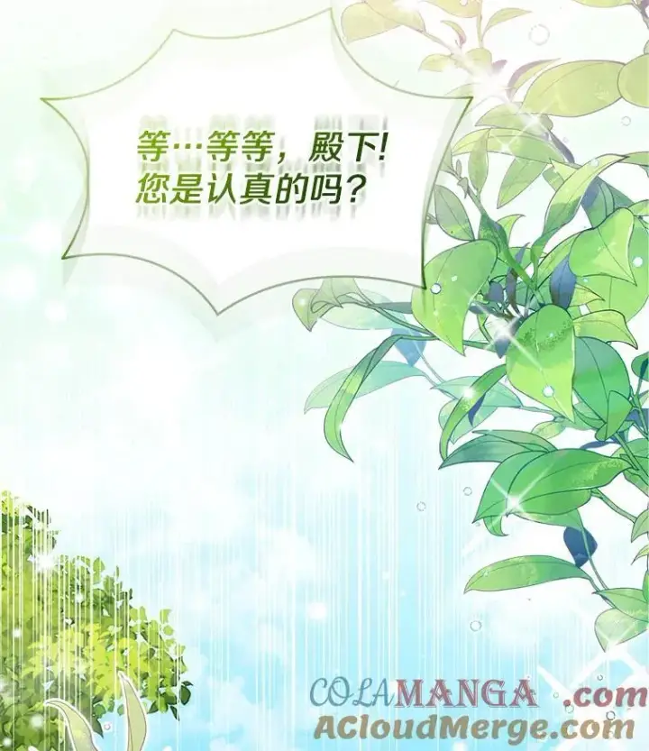 《作为假圣女，却被众人迷恋？》67.消失的神谕图137