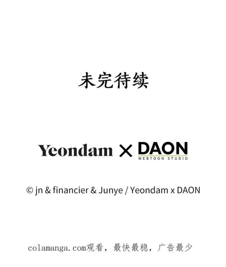 《作为假圣女，却被众人迷恋？》67.消失的神谕图140
