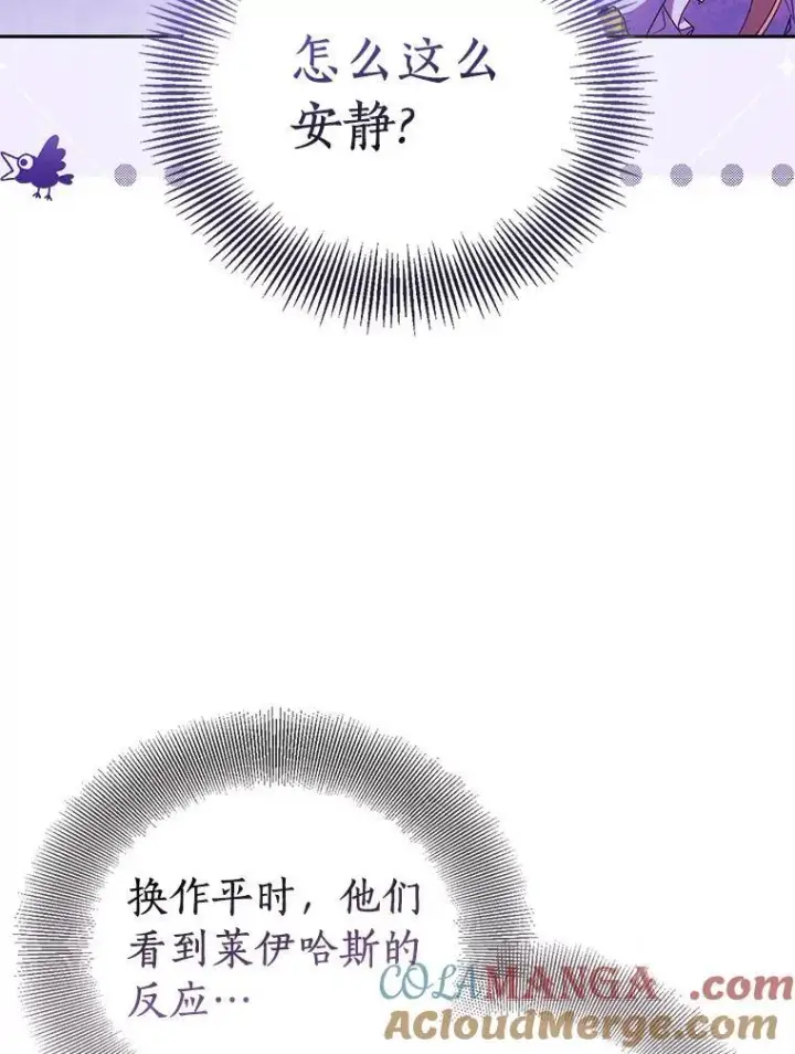 《作为假圣女，却被众人迷恋？》67.消失的神谕图25