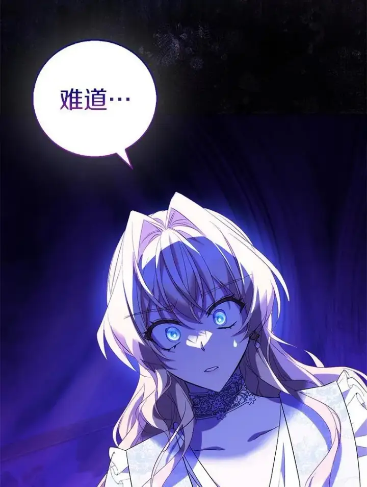 《作为假圣女，却被众人迷恋？》67.消失的神谕图28