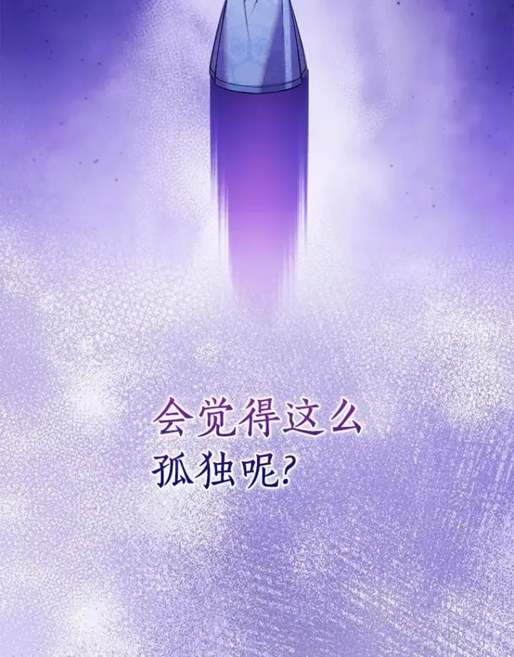 《作为假圣女，却被众人迷恋？》67.消失的神谕图35