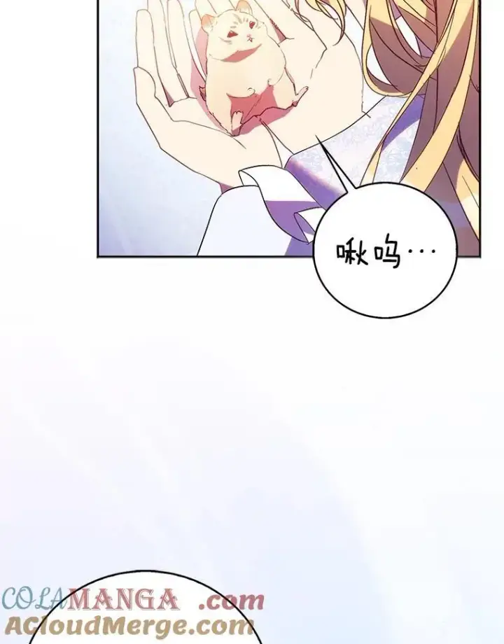 《作为假圣女，却被众人迷恋？》67.消失的神谕图41