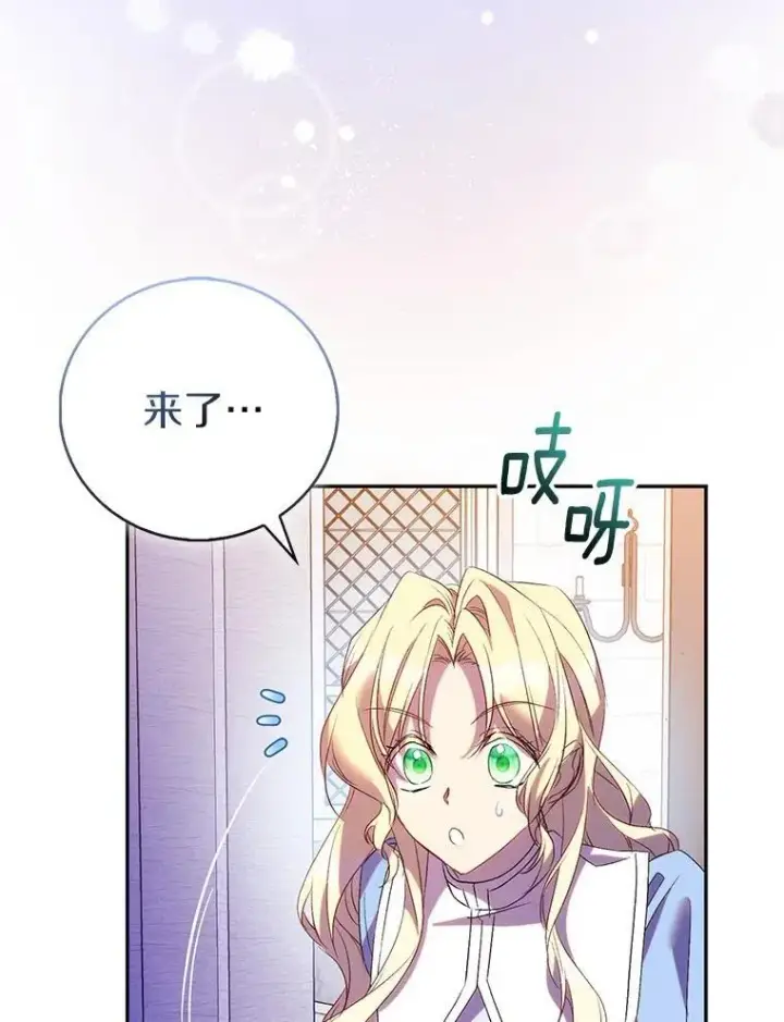 《作为假圣女，却被众人迷恋？》67.消失的神谕图51