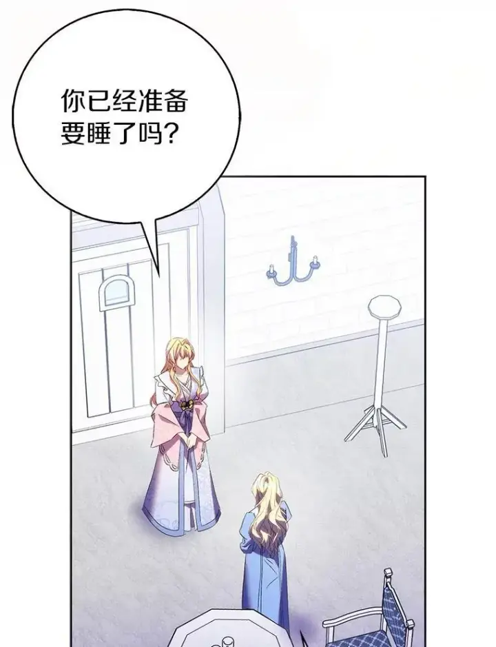 《作为假圣女，却被众人迷恋？》67.消失的神谕图55