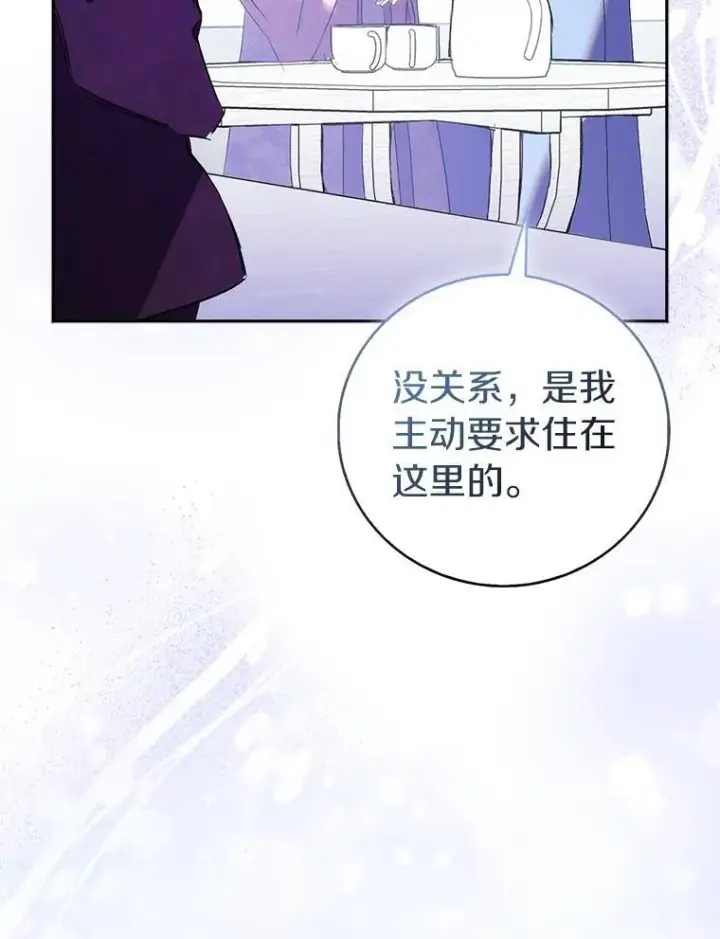 《作为假圣女，却被众人迷恋？》67.消失的神谕图58