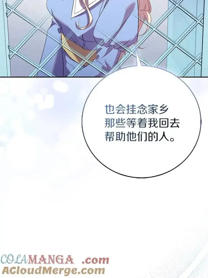 《作为假圣女，却被众人迷恋？》67.消失的神谕图69