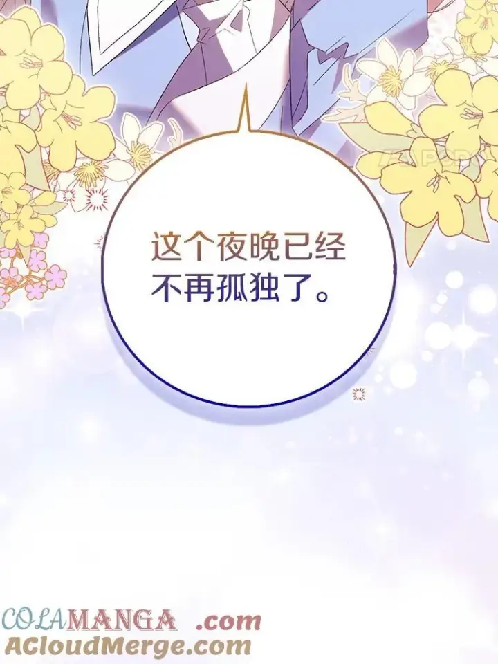 《作为假圣女，却被众人迷恋？》67.消失的神谕图73