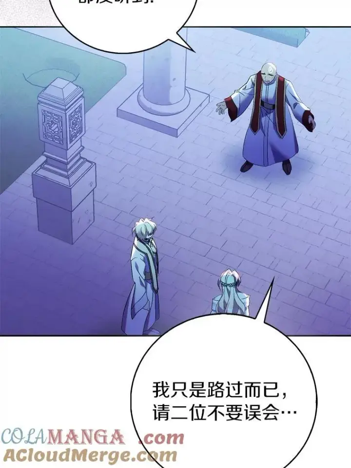 《作为假圣女，却被众人迷恋？》67.消失的神谕图9