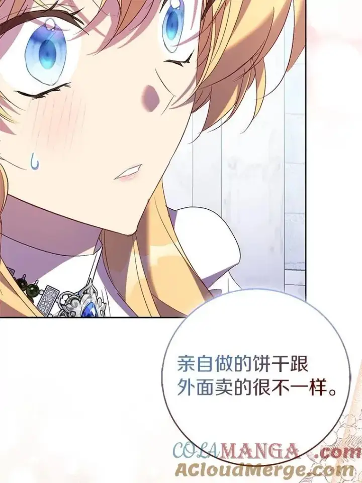 《作为假圣女，却被众人迷恋？》68.冤家路窄图121