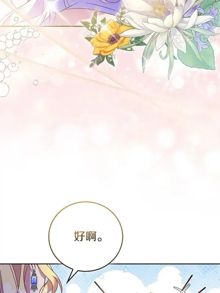 《作为假圣女，却被众人迷恋？》68.冤家路窄图124