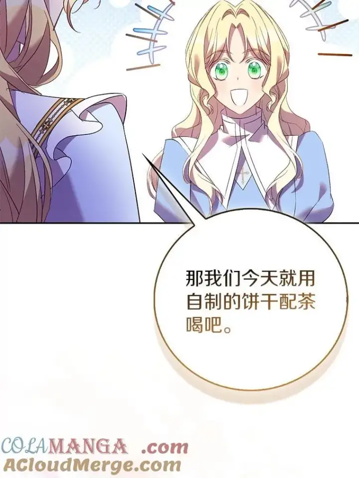 《作为假圣女，却被众人迷恋？》68.冤家路窄图125