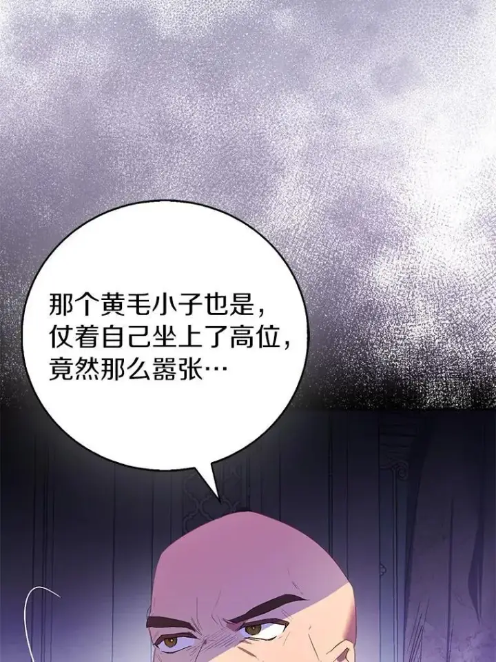 《作为假圣女，却被众人迷恋？》68.冤家路窄图14