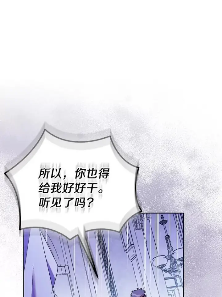 《作为假圣女，却被众人迷恋？》68.冤家路窄图16