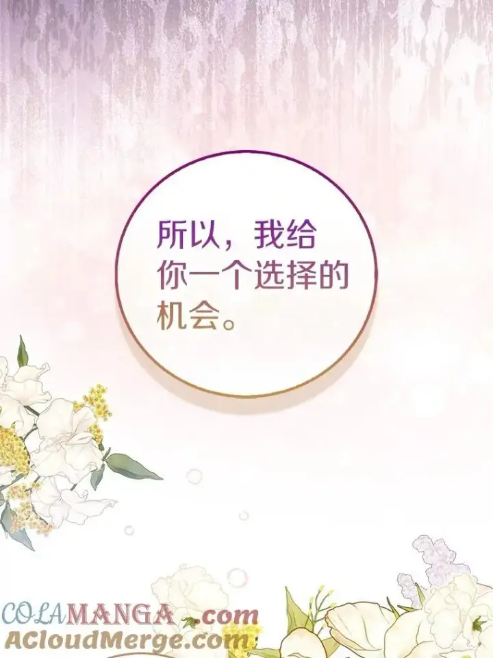 《作为假圣女，却被众人迷恋？》68.冤家路窄图25